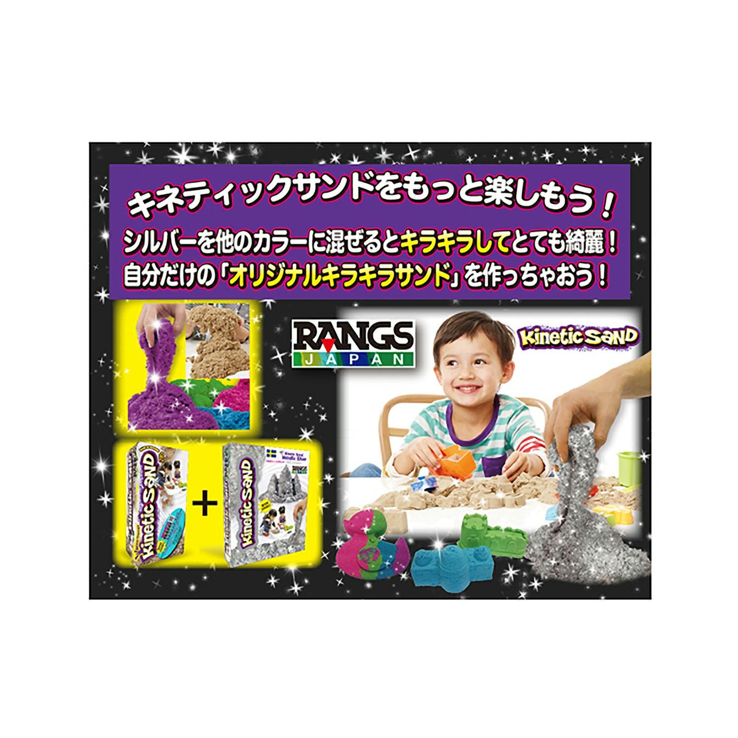 キネティックサンド シルバー | ラングスジャパン 公式オンラインショップ