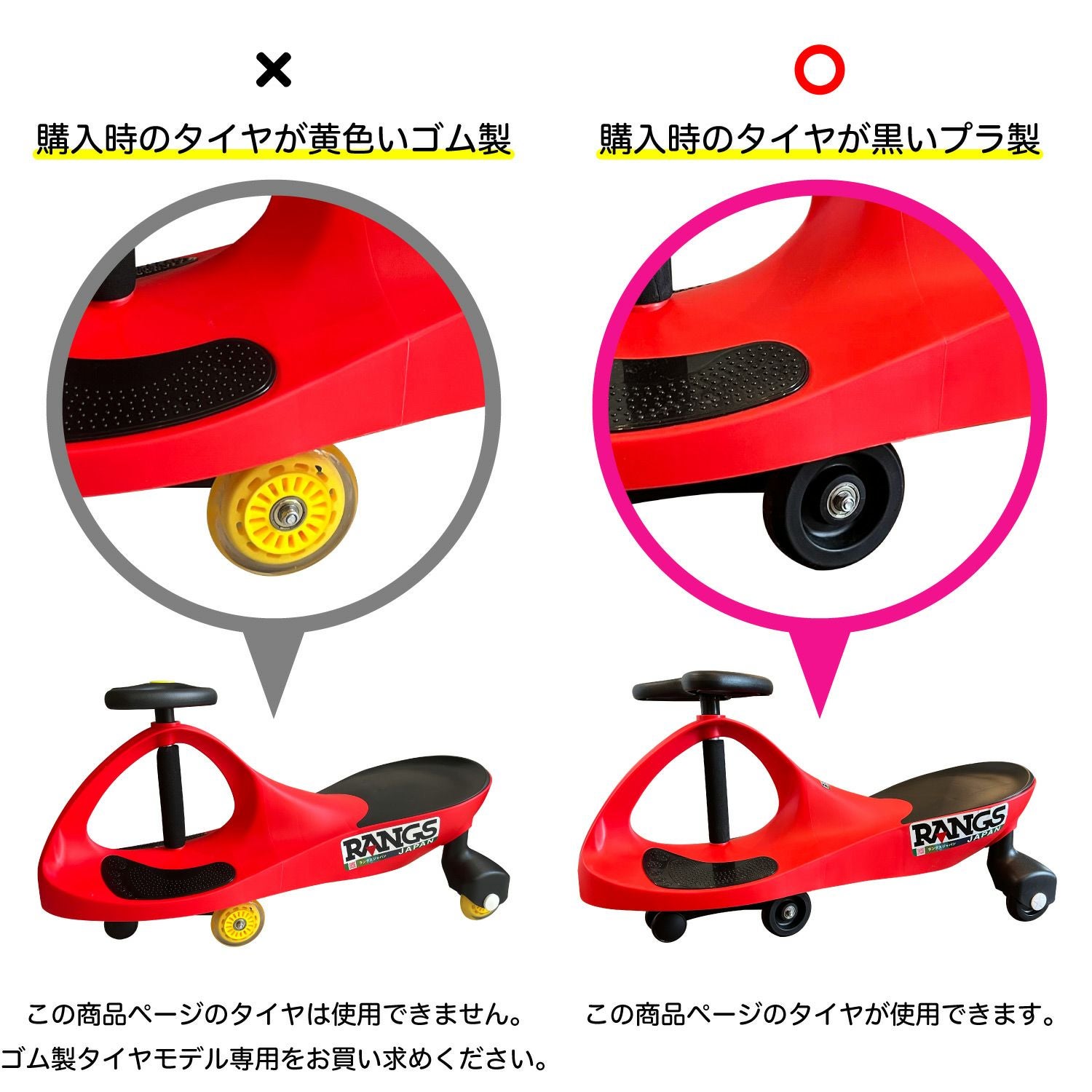 プラズマカー交換用パーツ ゴム製タイヤ4ピース（プラ製タイヤモデル
