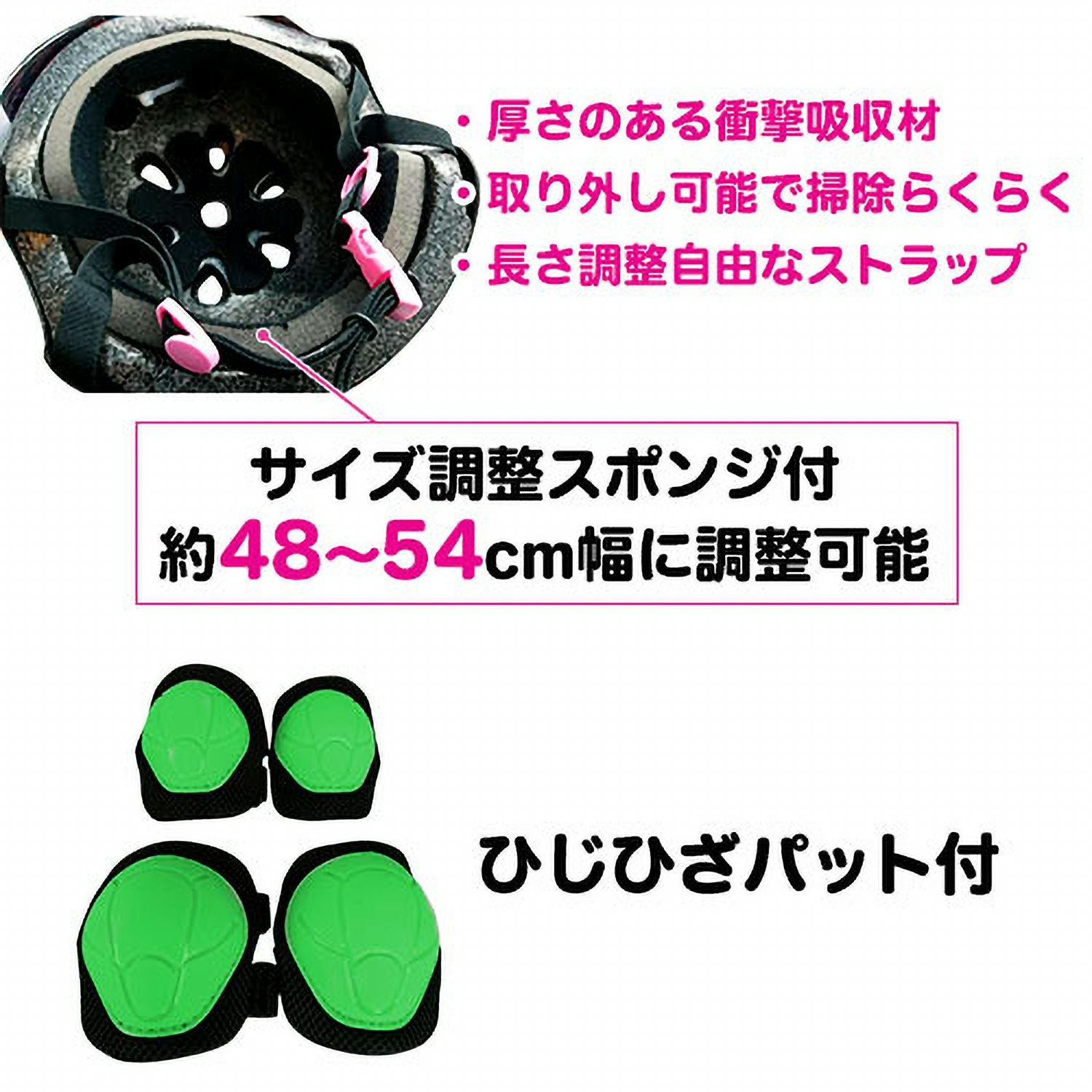 ラングスジュニアスポーツヘルメット サイズ調整スポンジ付