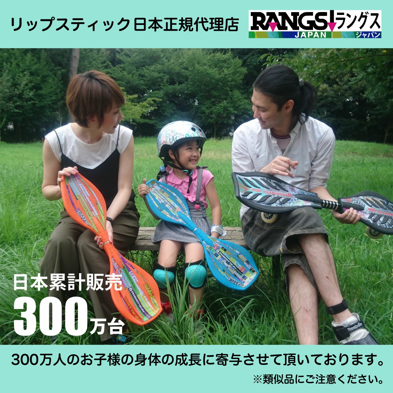RIPSTICK リップスティック　デラックスMINI 2本セット ラングスジャパン ロングスケート リップスティックデラックスミニ
