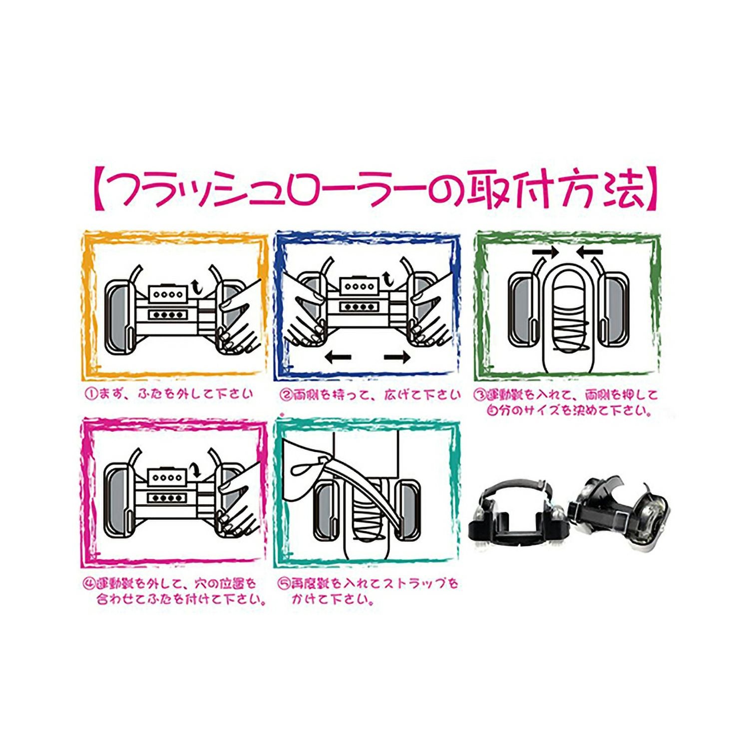 フラッシュローラー | ラングスジャパン 公式オンラインショップ