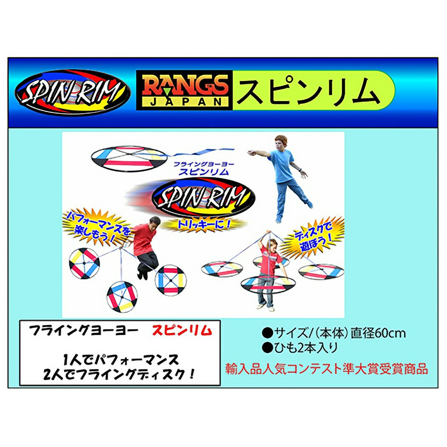 スピンリム | ラングスジャパン 公式オンラインショップ