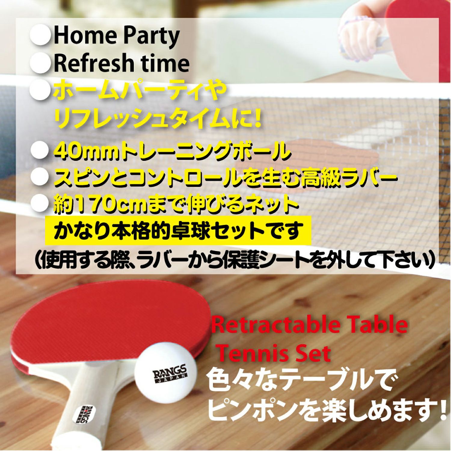 ピンポンです。 ラングス ドコデモピンポン | ラングスジャパン 公式オンラインショップ