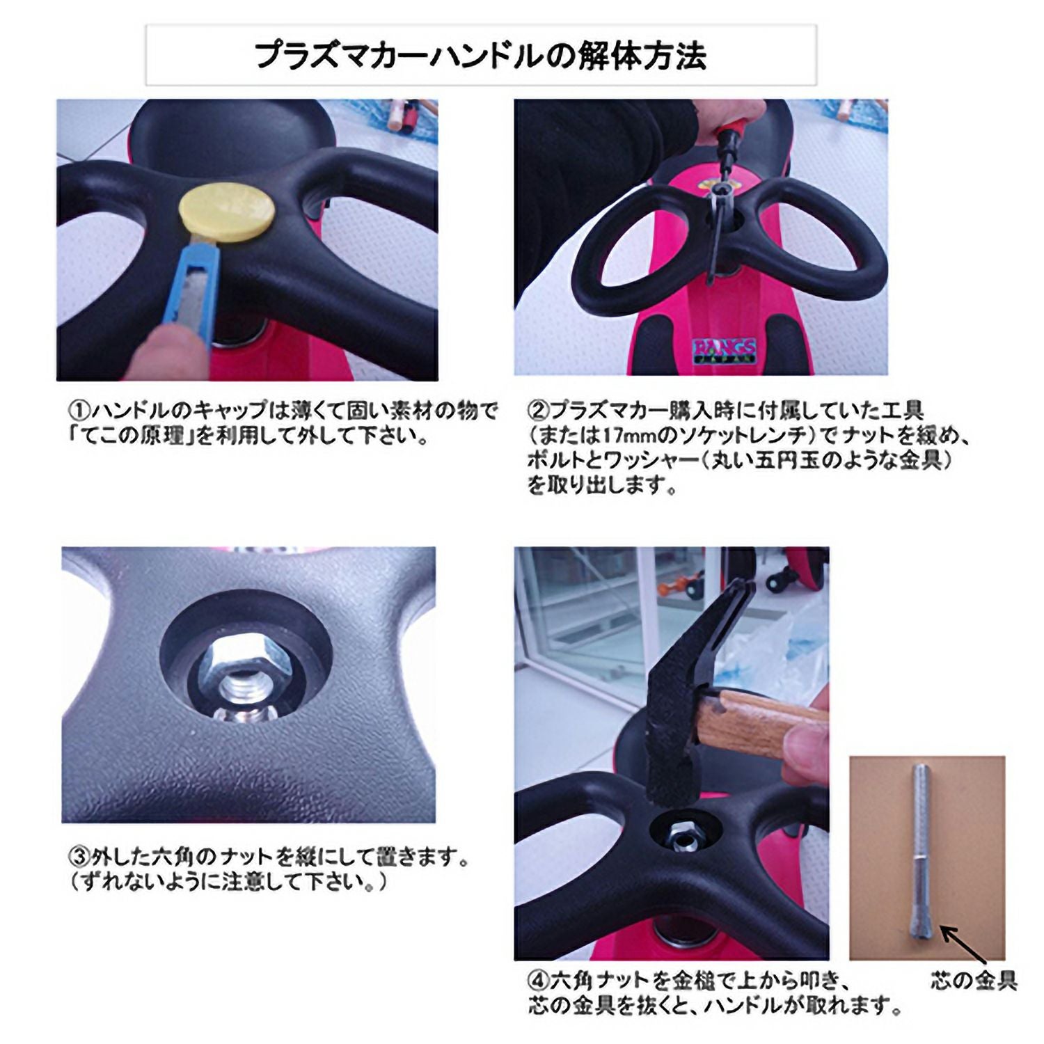 プラズマカー交換用パーツ ハンドル | ラングスジャパン 公式