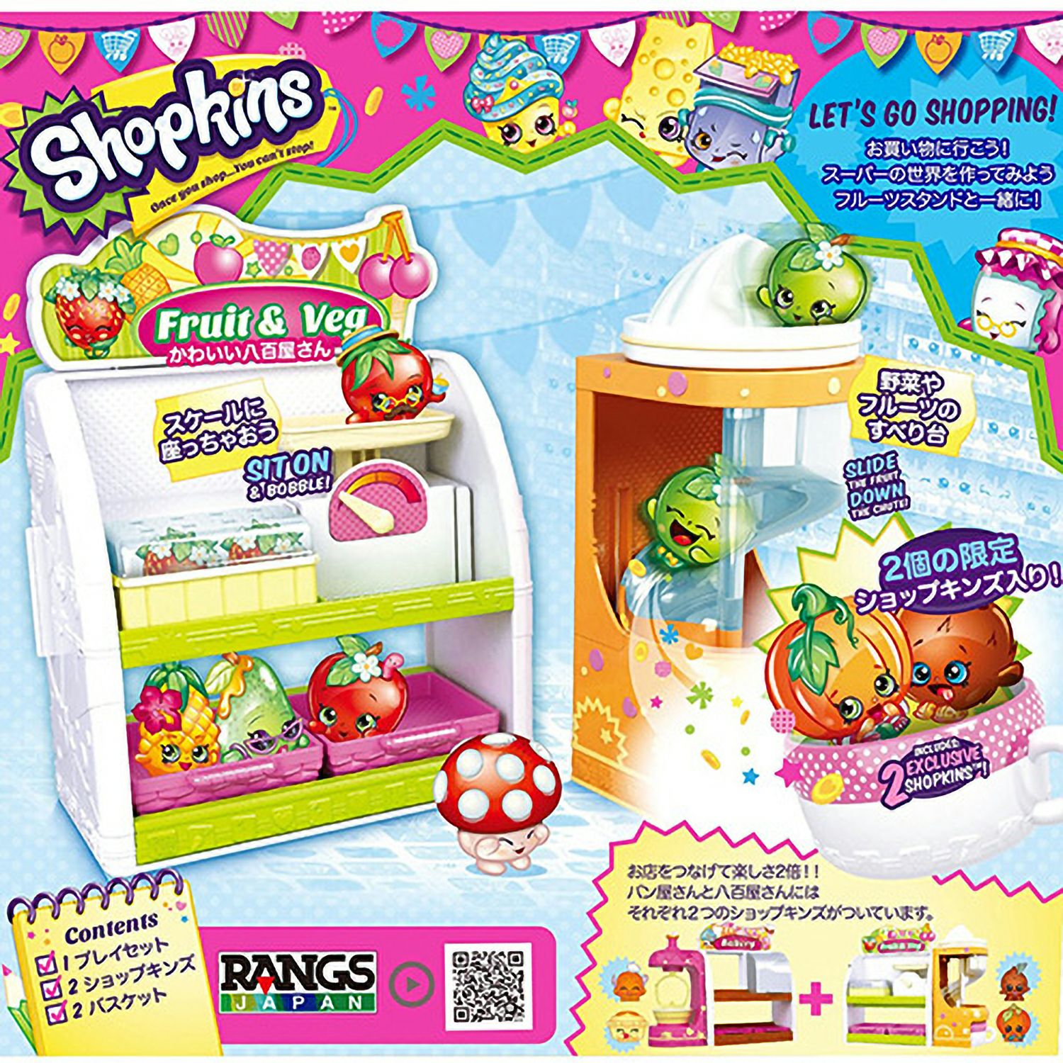 c3さん専用　ショップキンズ 5個入り 6セット ラングス シーズン1 タイプ4 ショップキンズseason1 プレイセット | ラングスジャパン 公式