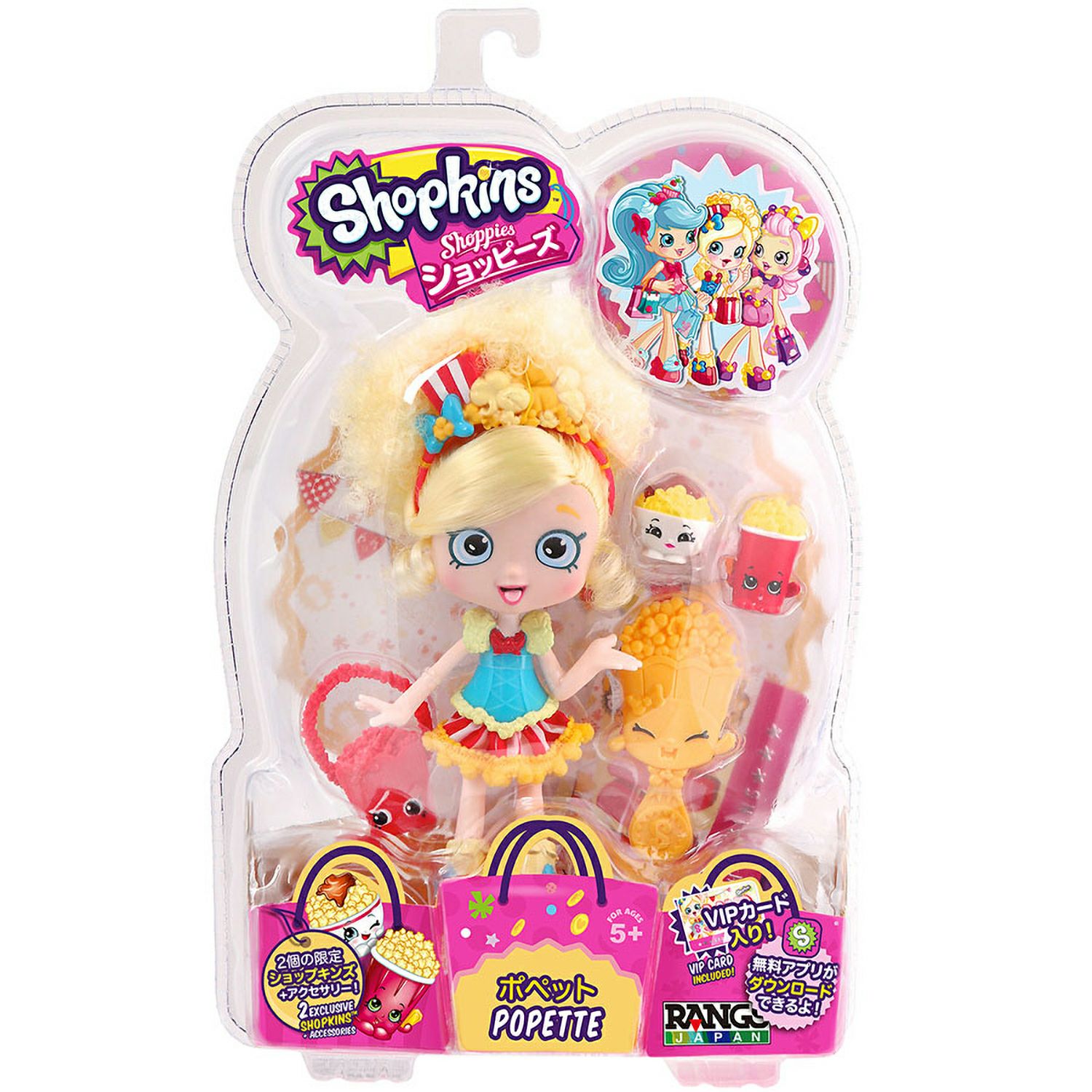 ショッピーズポペット | ラングスジャパン 公式オンラインショップ