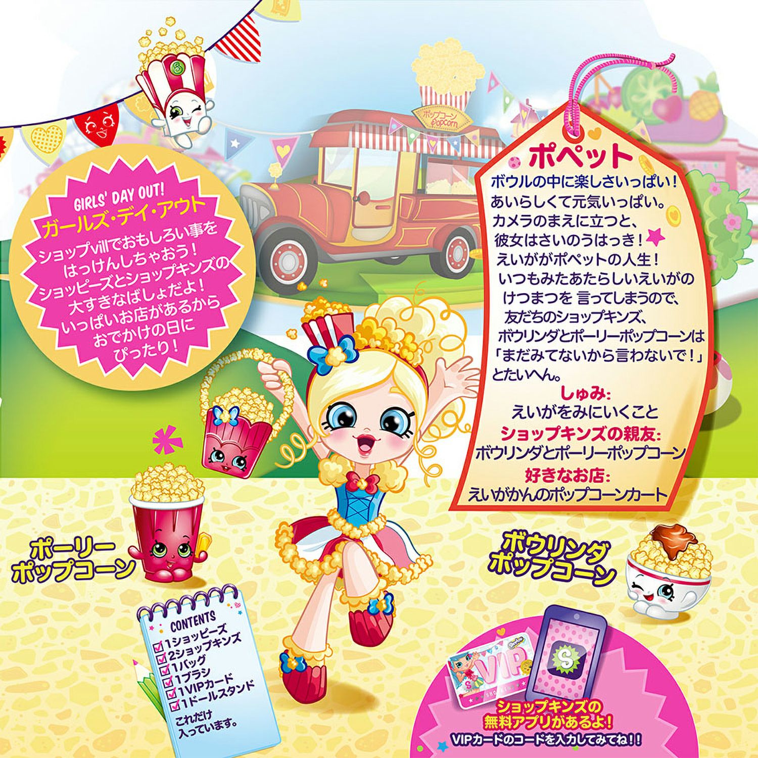 ショッピーズポペット | ラングスジャパン 公式オンラインショップ