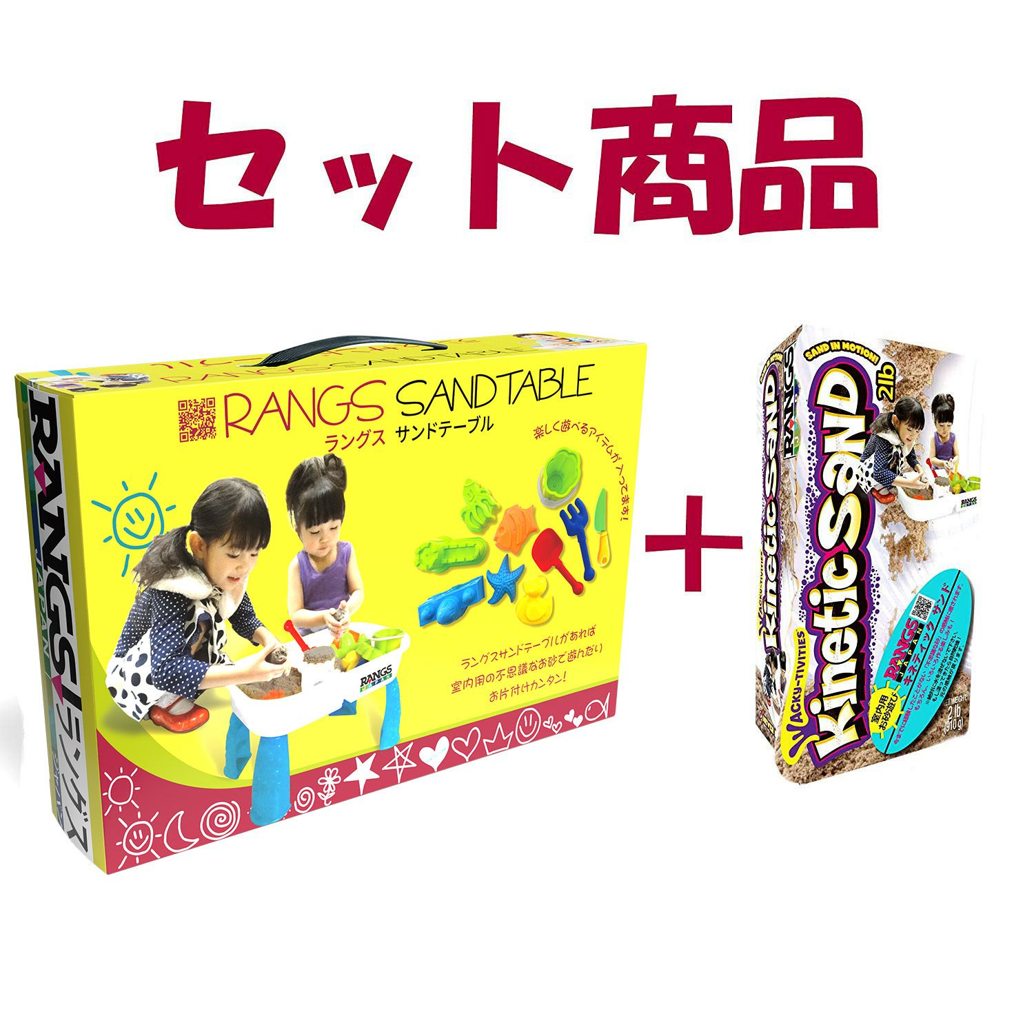 ラングスサンドテーブルセット（テーブル＆2LB） | ラングスジャパン