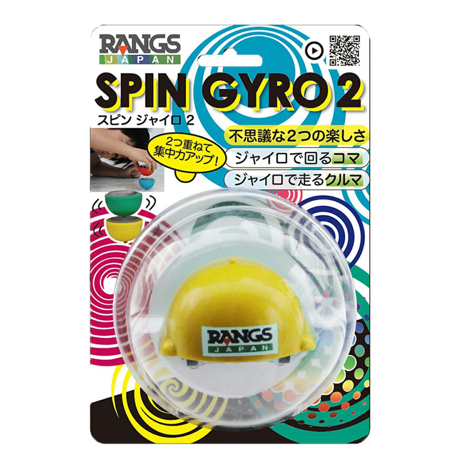 スピンジャイロ2 | ラングスジャパン 公式オンラインショップ