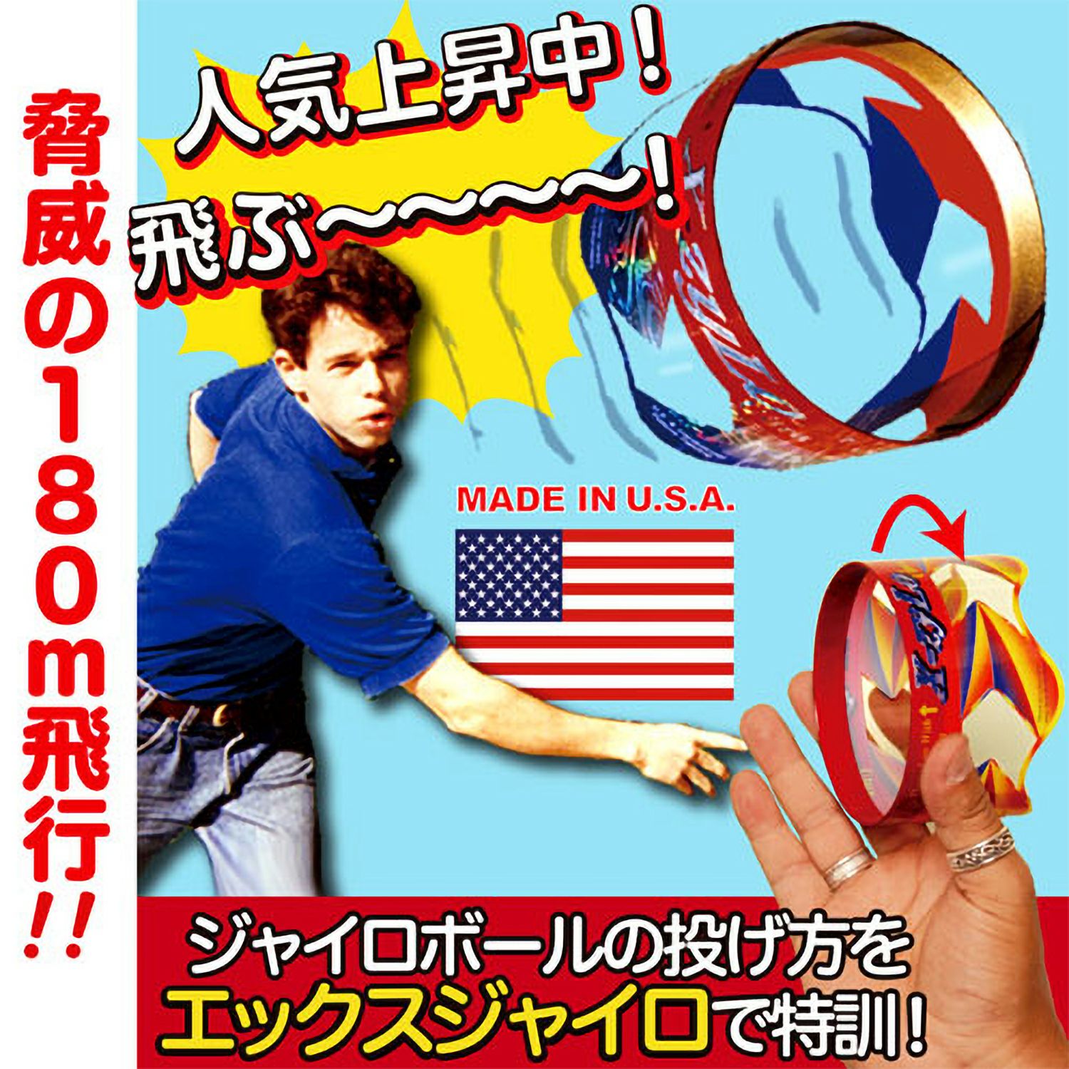 Xジャイロ | ラングスジャパン 公式オンラインショップ