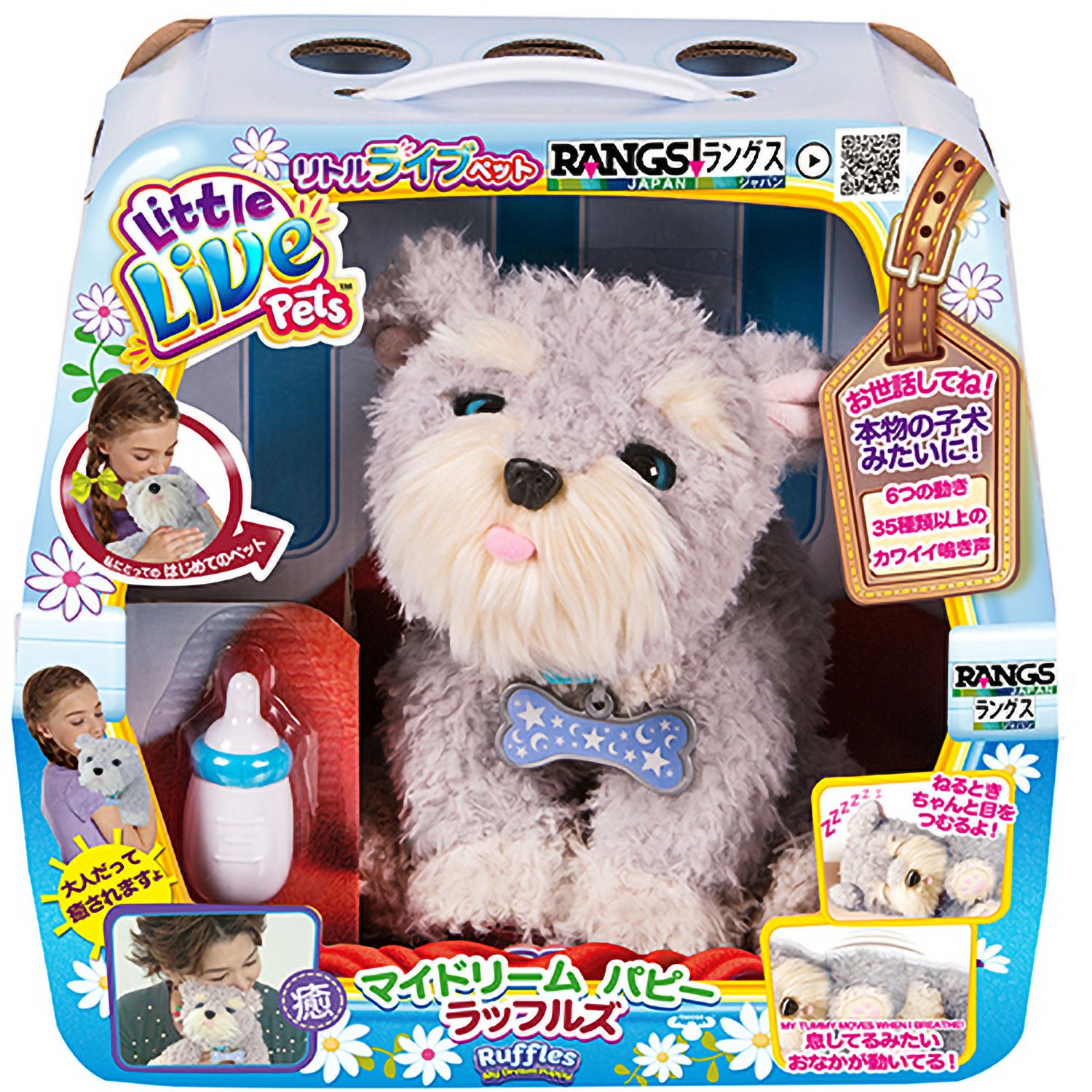 マイドリームパピー　スナッグルズ マイドリームパピー ラッフルズ | ラングスジャパン 公式オンライン
