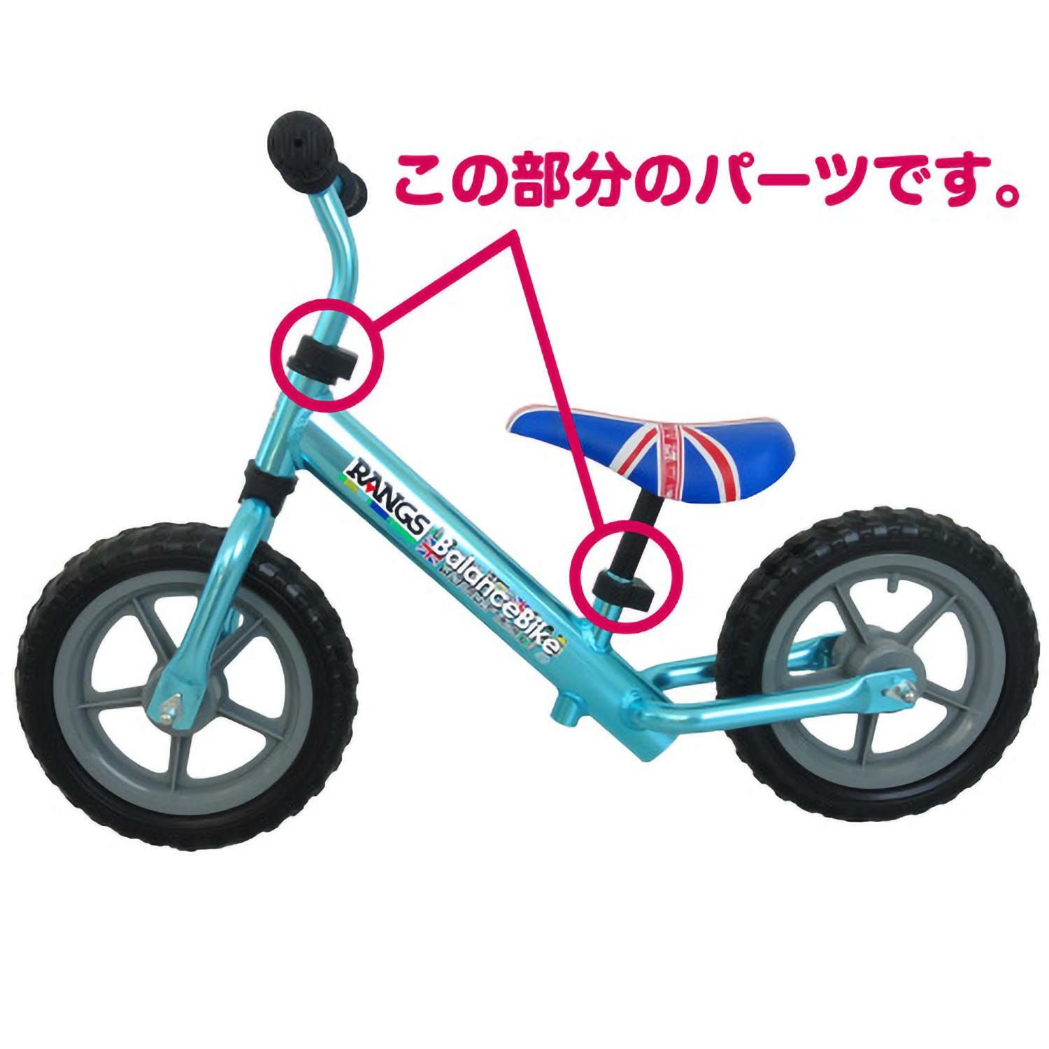 バランスバイク純正交換用パーツ クランプ / アルミボディ・アルミ