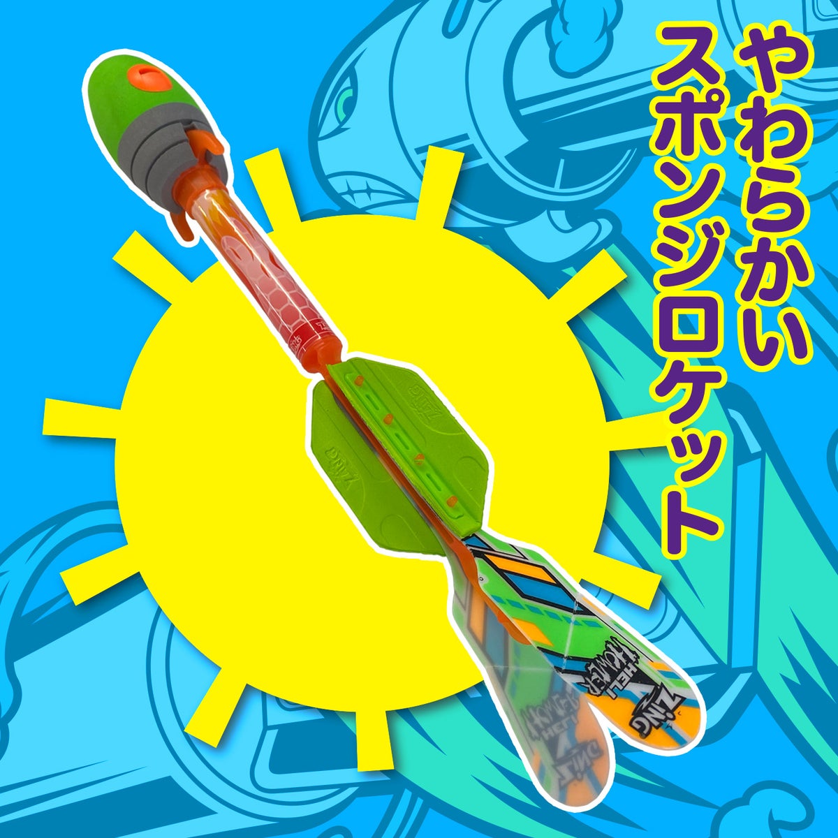 アイテムイメージ