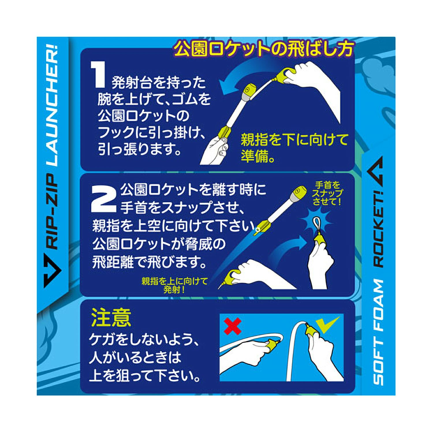 公園ロケット | ラングスジャパン 公式オンラインショップ
