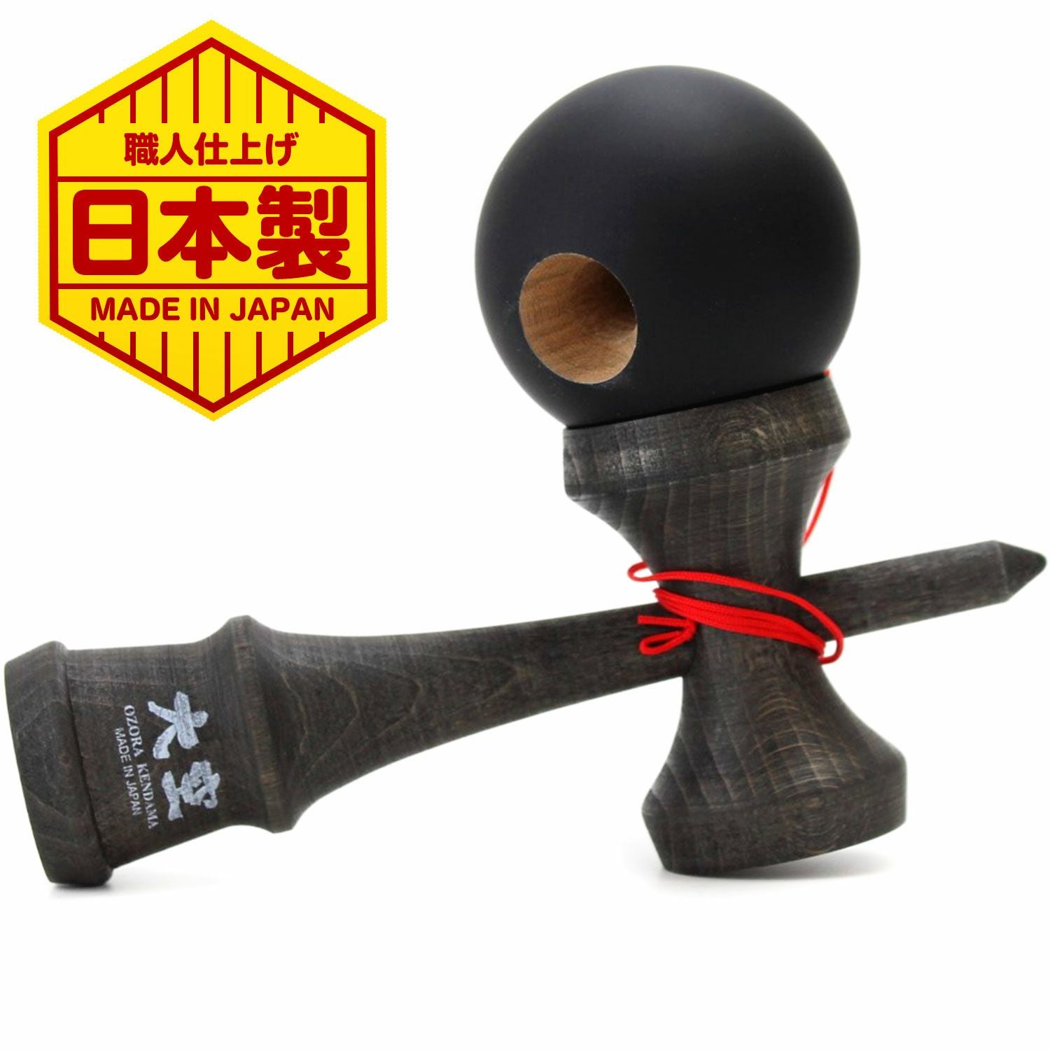 認定品 競技用けん玉 大空STREETブラック 【日本製・予備糸付き