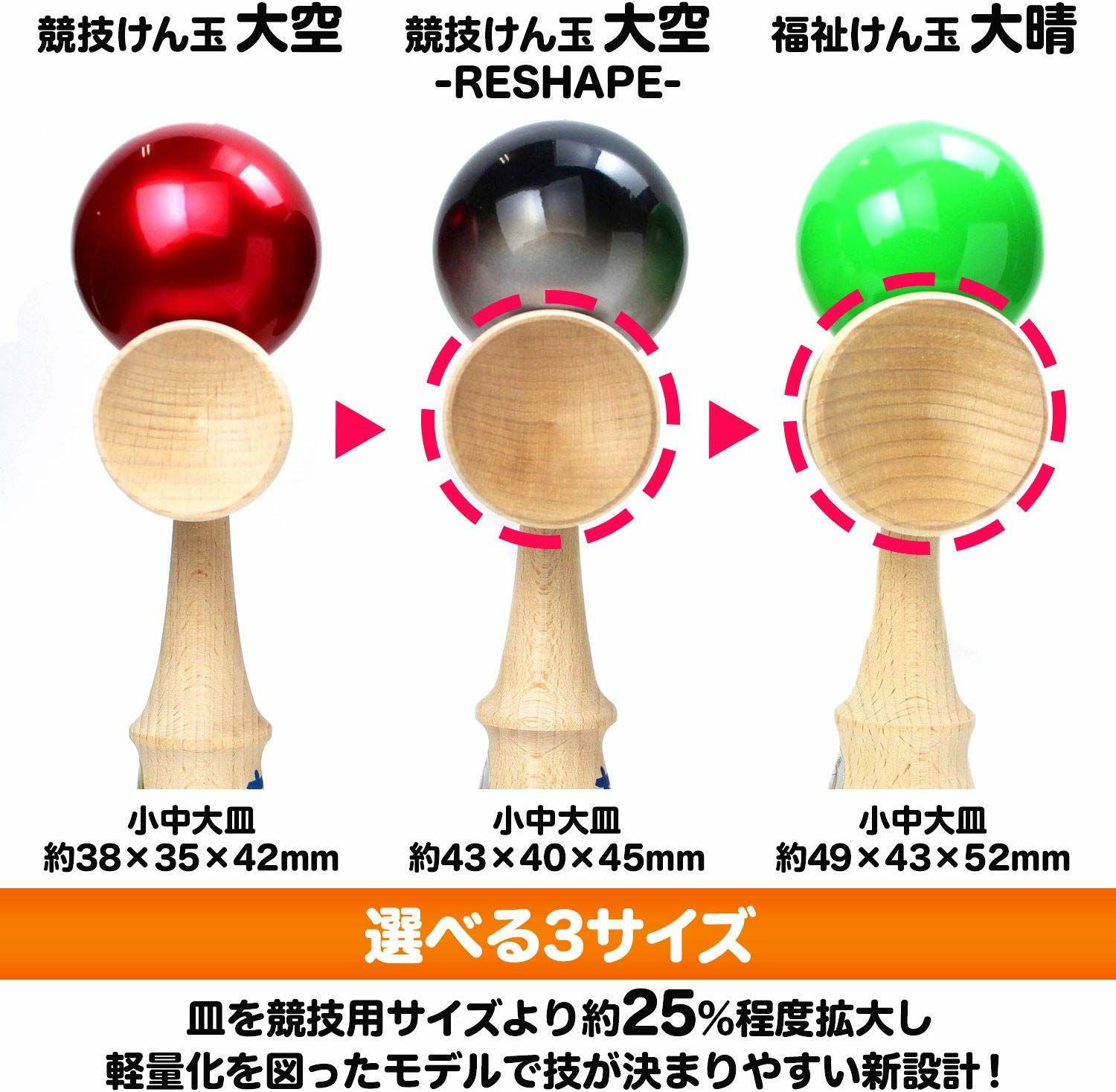 認定品 競技用けん玉 大空STREETブラック 【日本製・予備糸付き