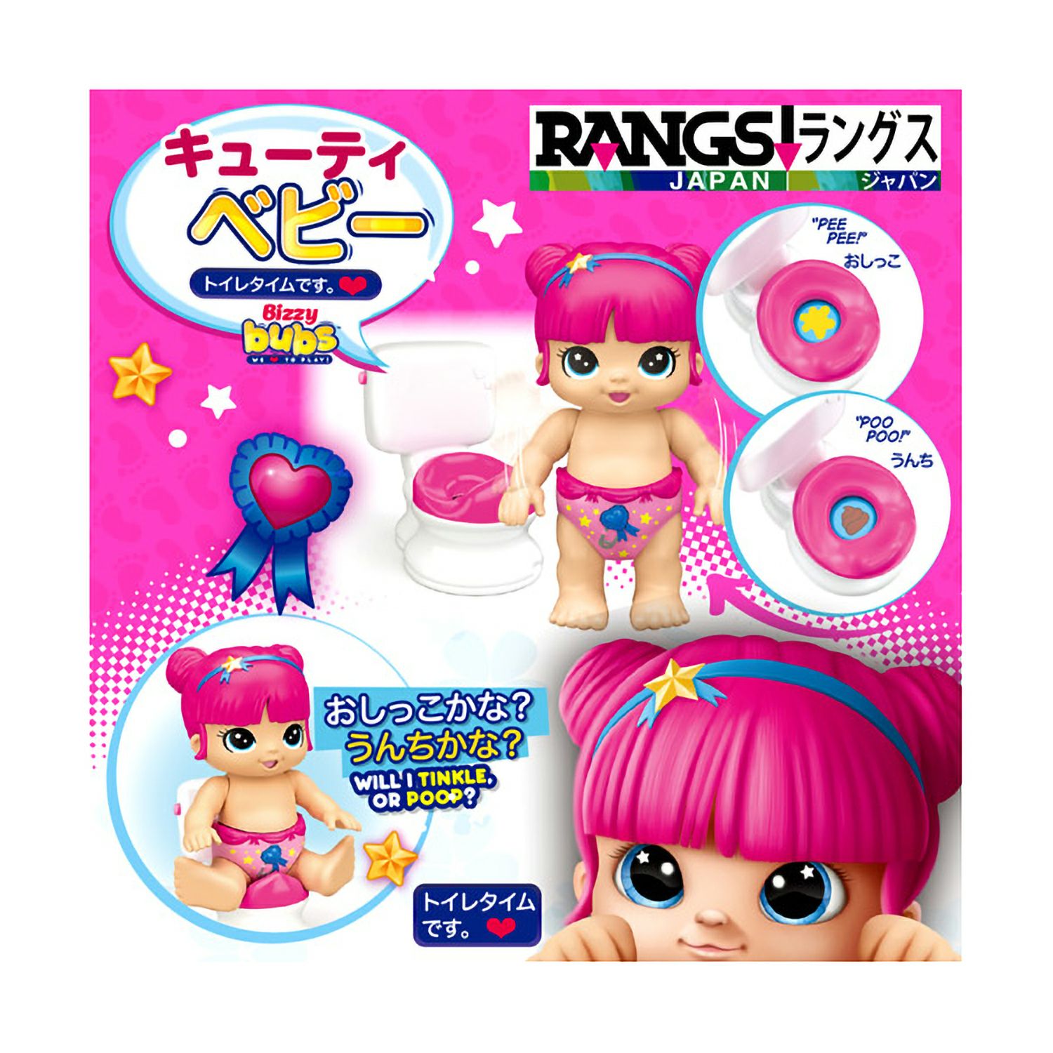 キューティベビー トイレつき | ラングスジャパン 公式オンラインショップ