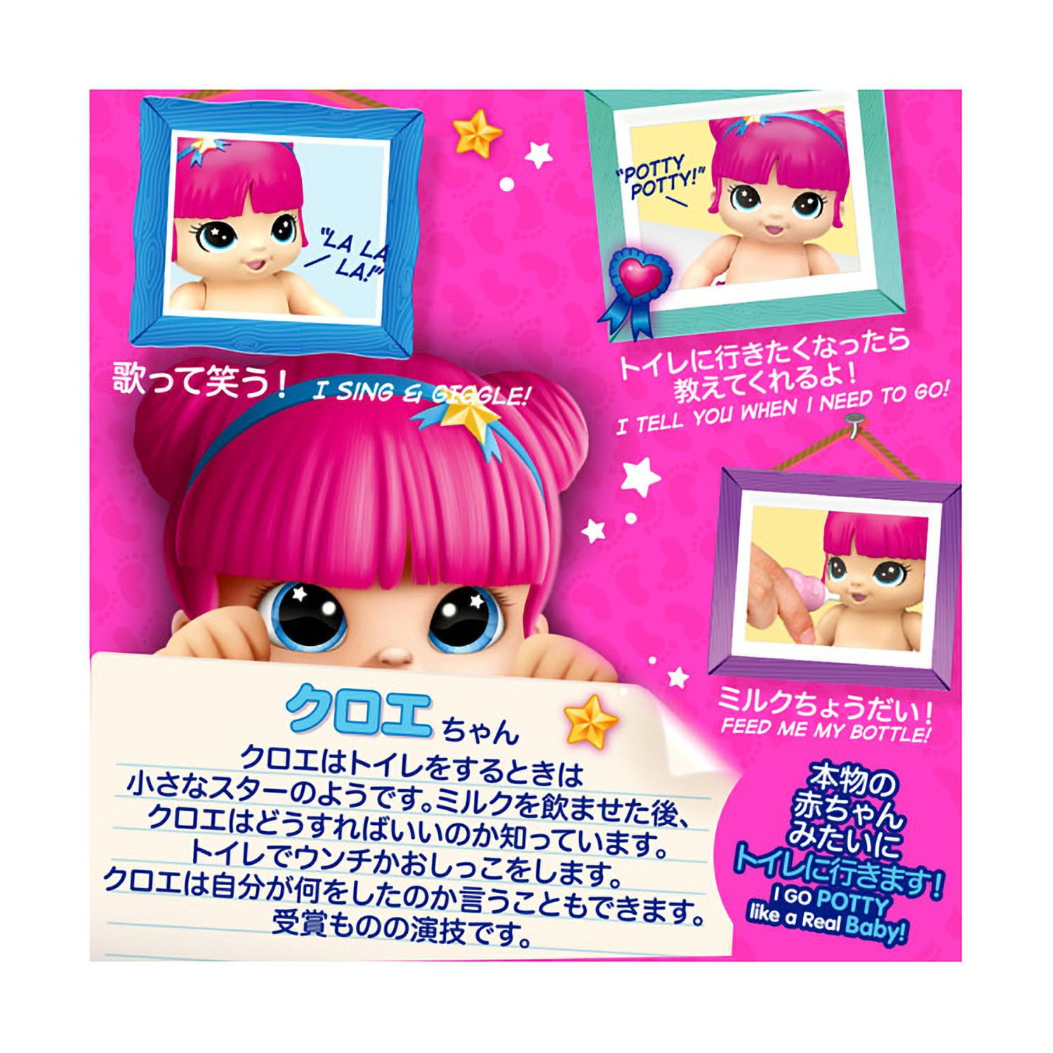 キューティベビー トイレつき | ラングスジャパン 公式オンラインショップ
