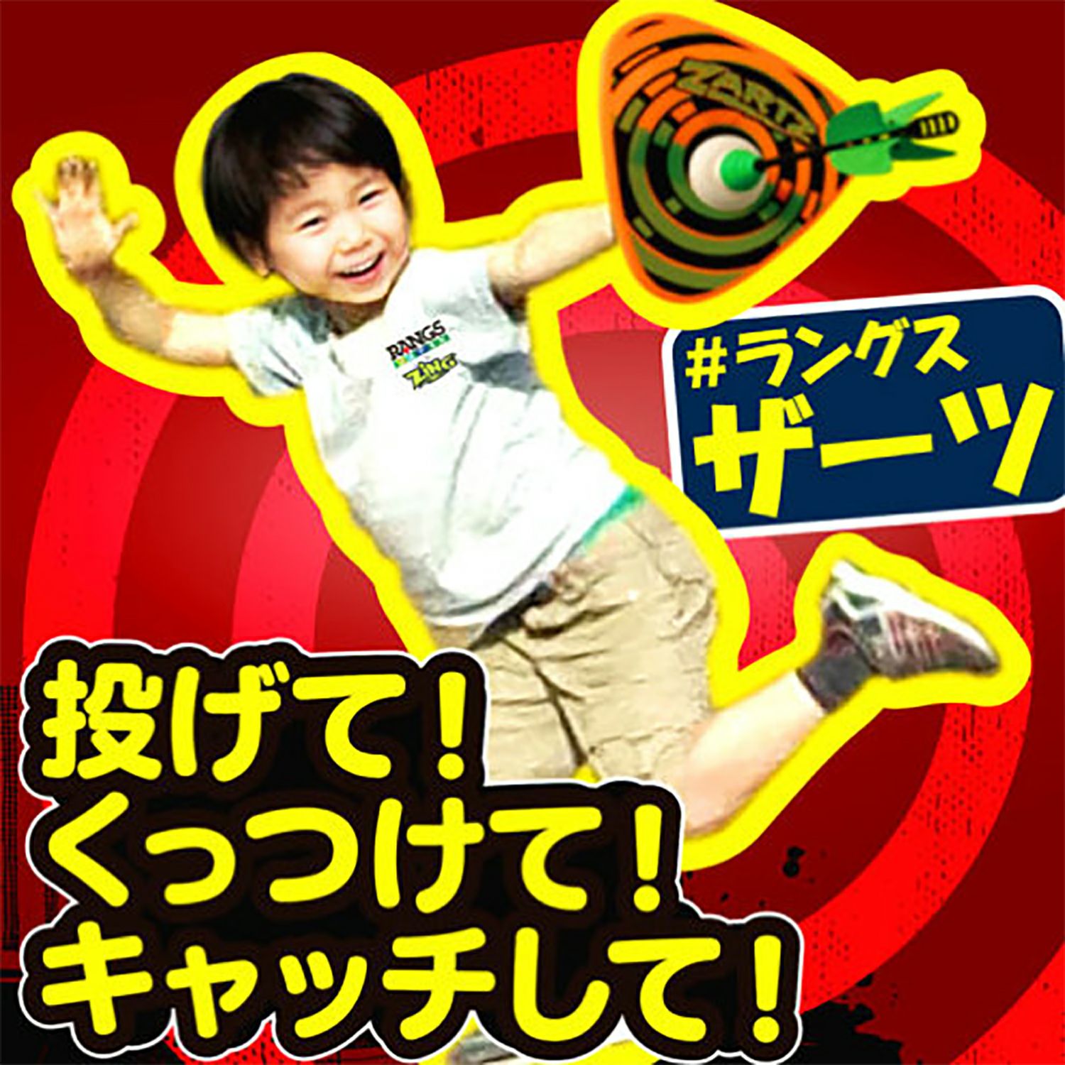 ザーツ | ラングスジャパン 公式オンラインショップ