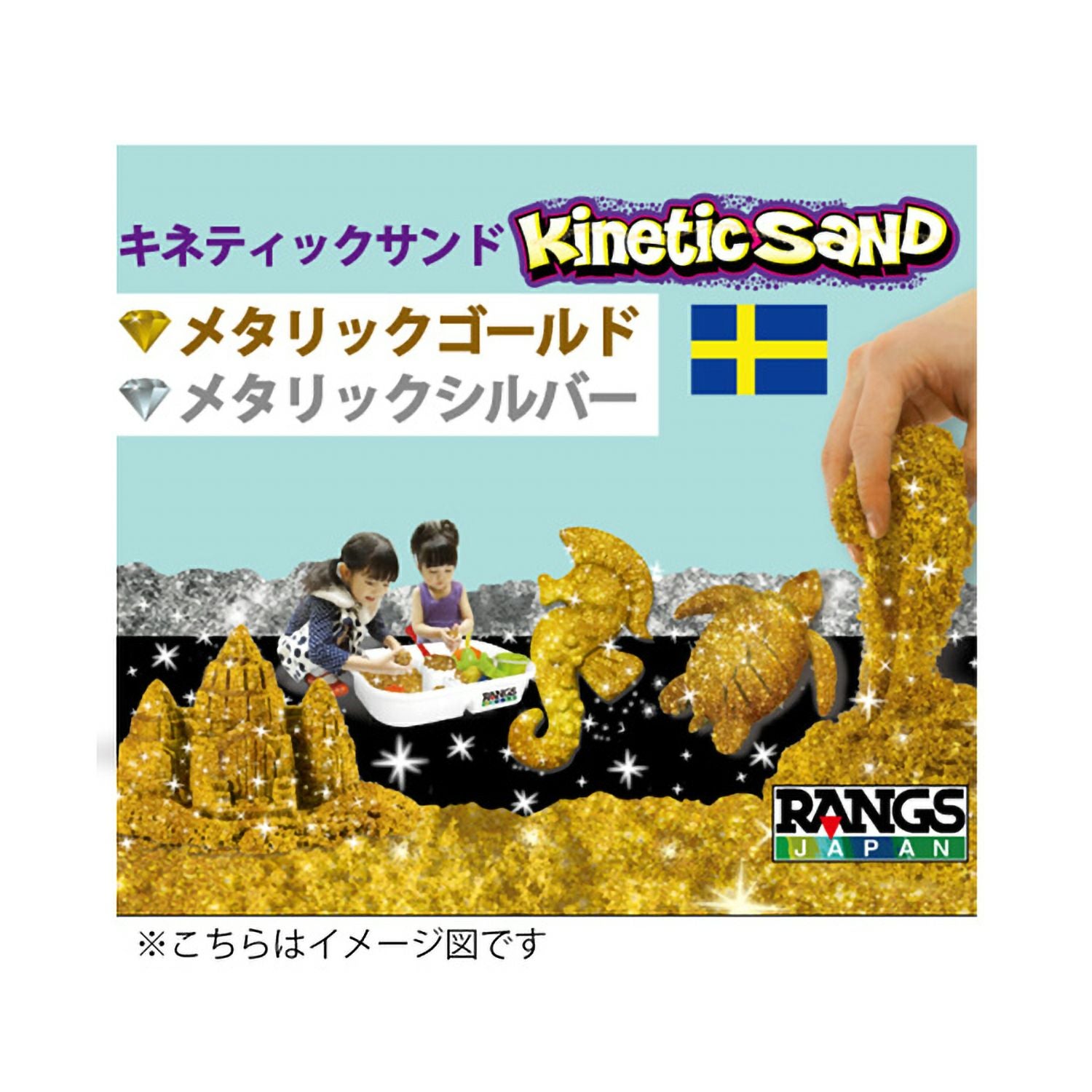 9個セット　キネティックサンド　kinetic sand ゴールド　シルバー キネティックサンド ゴールド | ラングスジャパン 公式オンラインショップ