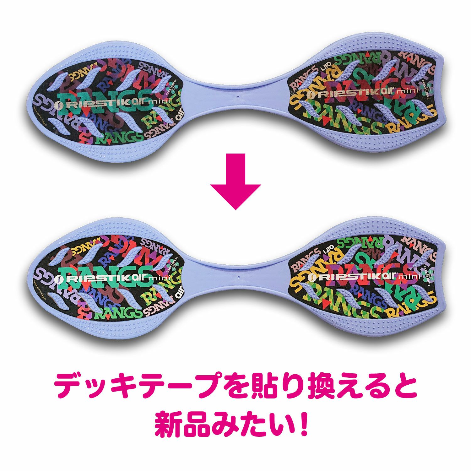 デッキテープ変更 検証結果】素人でもスケボーデッキテープ交換は簡単にできました