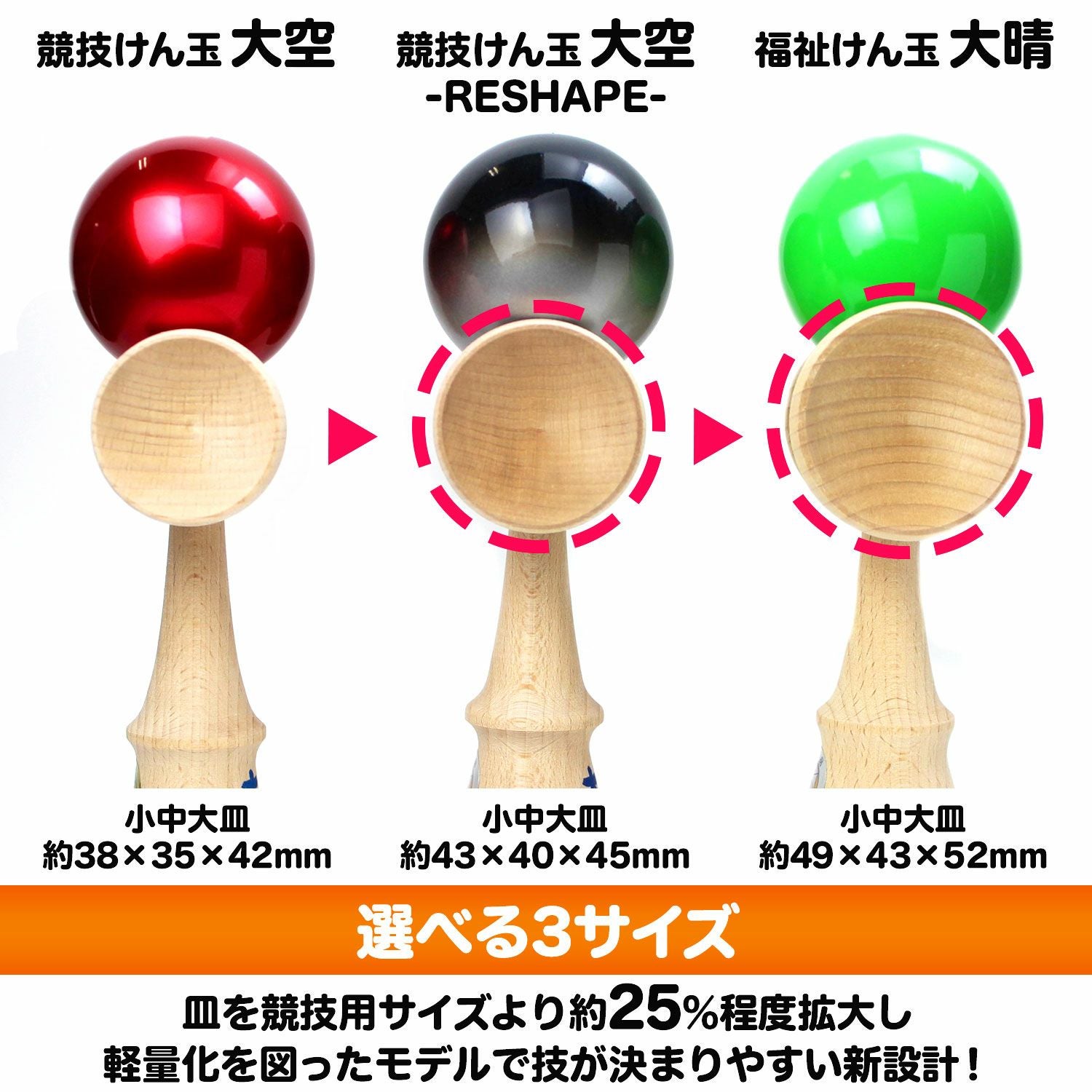 認定品 競技用けん玉 大空 Matte 【日本製・予備糸付き】 | ラングス