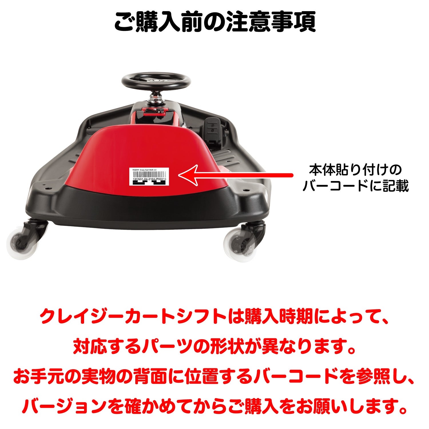 クレイジーカートシフト ハブモーター付き前輪 | ラングスジャパン