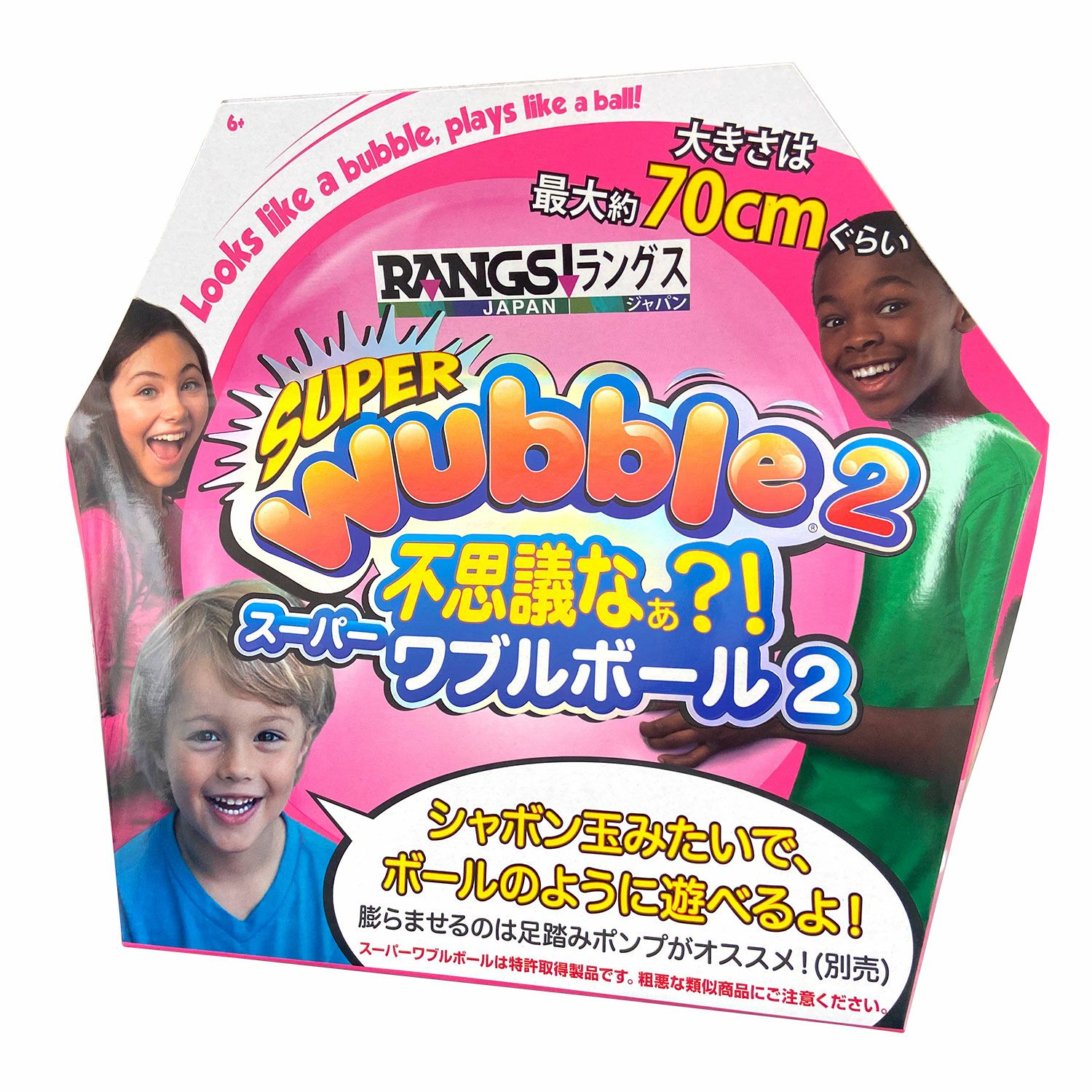 スーパーワブルボール2 | ラングスジャパン 公式オンラインショップ