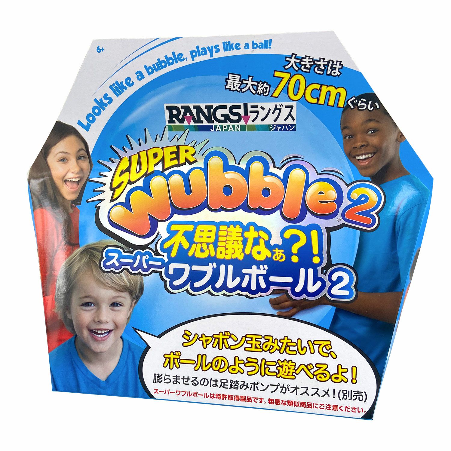 スーパーワブルボール2 | ラングスジャパン 公式オンラインショップ