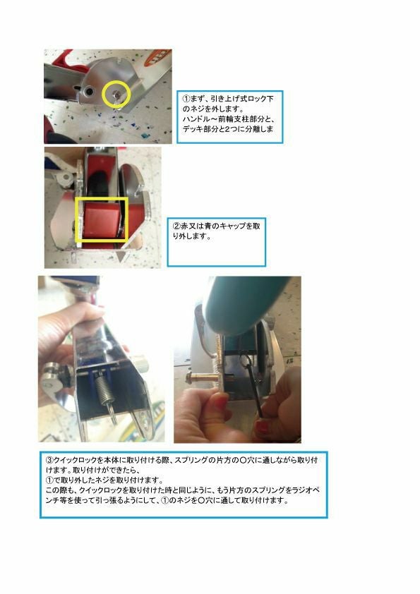 R7ラングススクーター引き上げロック&バネセット | ラングスジャパン