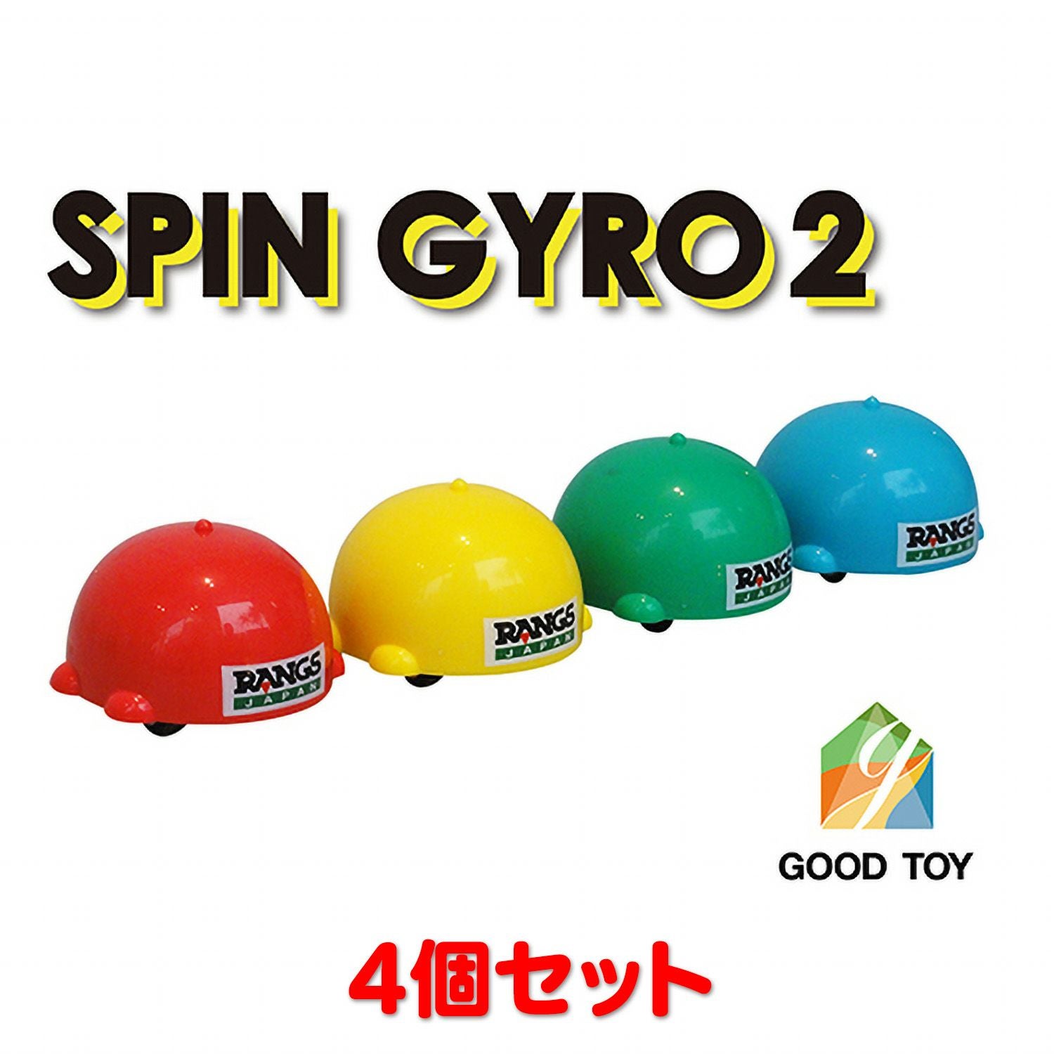 スピンジャイロ2（4個セット） | ラングスジャパン 公式オンラインショップ