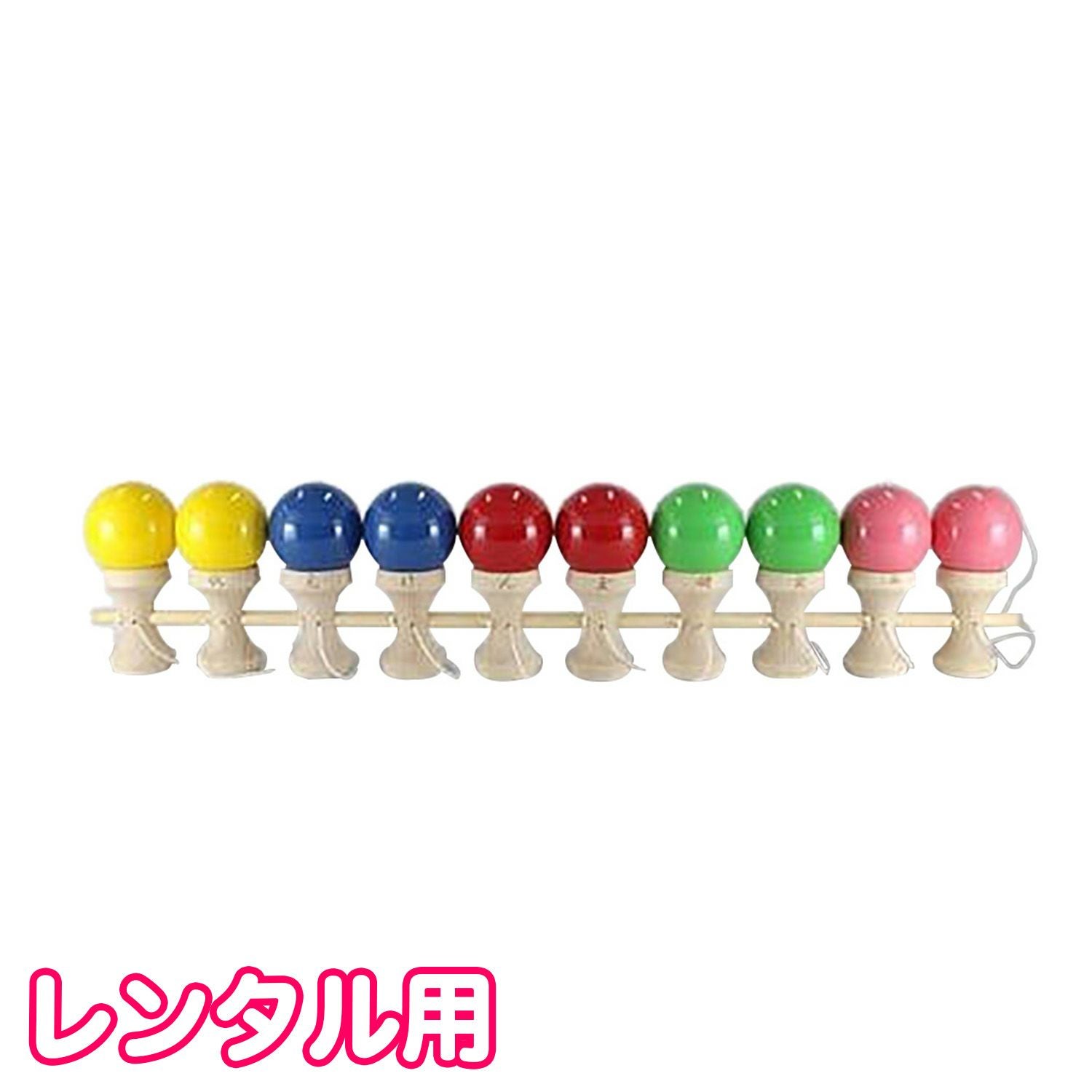 レンタル用 10連けん玉 | ラングスジャパン 公式オンラインショップ