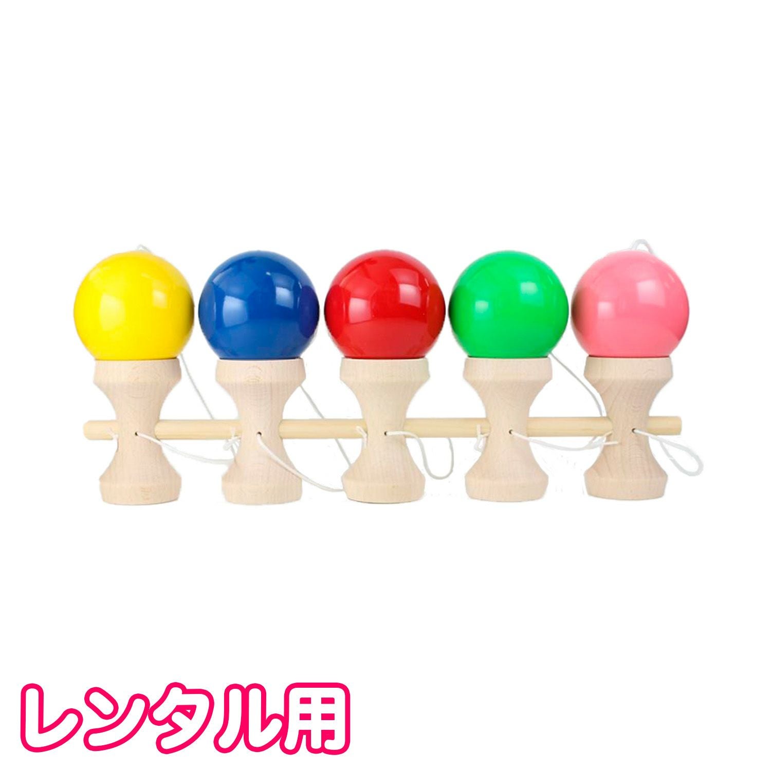 レンタル用 5連けん玉 | ラングスジャパン 公式オンラインショップ