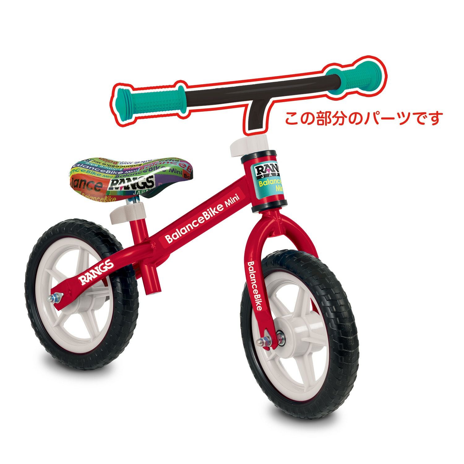 バランスバイクミニ純正交換用パーツ ハンドル / ミニ 2 専用