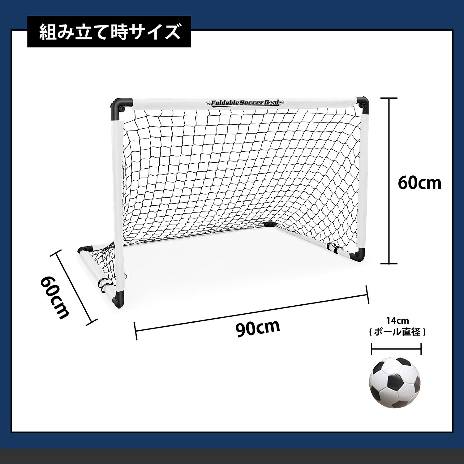ラングス サッカーゴールセット(折りたたみ式) | ラングスジャパン