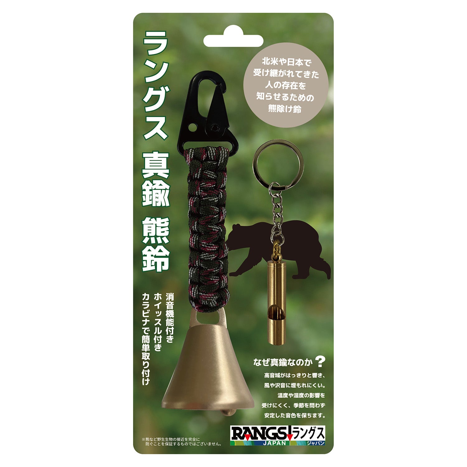 ラングスジャパン 公式オンラインショップ