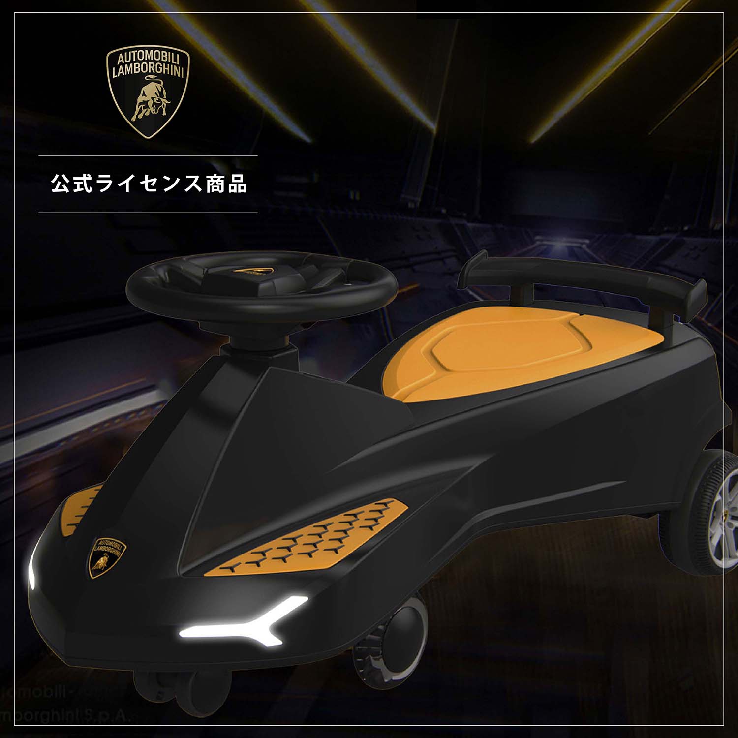 ランボルギーニ プラズマカー | ラングスジャパン 公式オンラインショップ